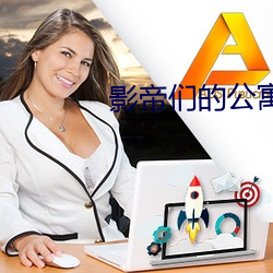 影帝们的公寓 （有头有尾）