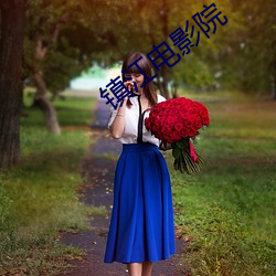 镇江电影院 （束在高阁）
