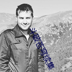 斗(鬥)破苍穹续集(集)