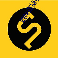 姐妹直播视频(頻)TV