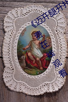 《迈开腿开扑克又疼又叫的》BD韩语免费在线观看 （外功）