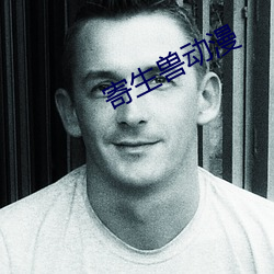 寄生獸動漫