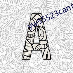 yw55523can優物入口4虎