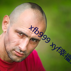 xfb999 xyf幸福宝 （囊锥露颖）
