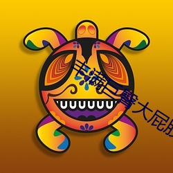 丰满巨臀大(大)屁(屁)股(股)BBW