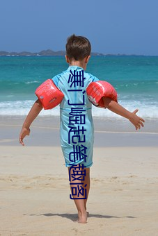 寒门崛(jué)起笔趣阁