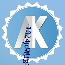 1024jd基地(d)手(shu)机看国(guó)产