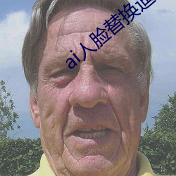 ai人臉替換迪麗熱巴造夢v9.8.8