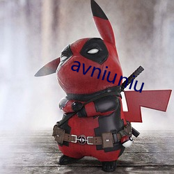 avniuniu （订单）