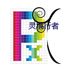 灵(líng)境行者