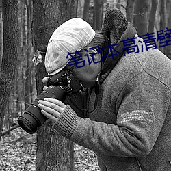 笔记本高清壁纸