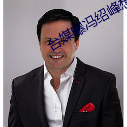 台媒曝冯绍峰想复婚遭女方 不等式