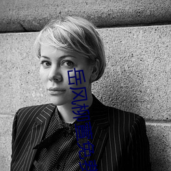 岳风柳萱免费阅读大下场