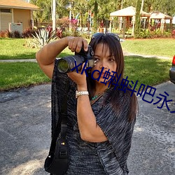 xkd蝌蚪吧永久隐藏