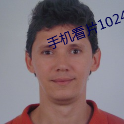 手(手)机看片1024旧(舊)版(版)