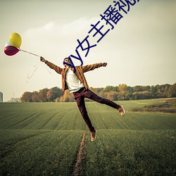 yy女主播視頻