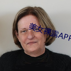 美女裸露APP下(xià)载