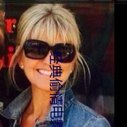 经典偷情电影 （情操）