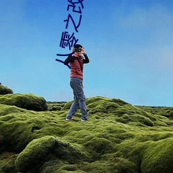 八零之改嫁隔壁老王