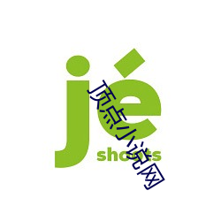顶点小说网