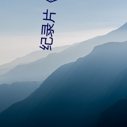 ¼ƬձŮ2hd塷Ƶ߹ 