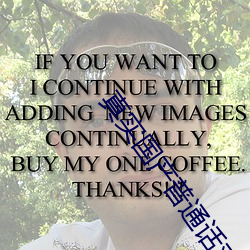 真实国产(産)通俗话(話)对白(白)乱子子