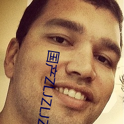 国(guó)产(chǎn)ZLJZLJZLJZLJ