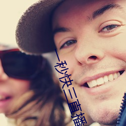 一秒快三直(zhí)播(bō)