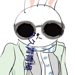 久久青青操
