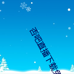 918博天堂·(中国)手机版客户端