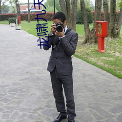 龙啸九天