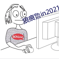 狠痕鲁in2021 （良性肿瘤）