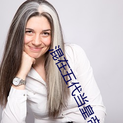 混(混)在五代(代)当皇帝(帝)