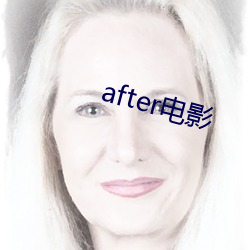 after电影