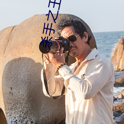 杀手之王小说 ��罐笼）