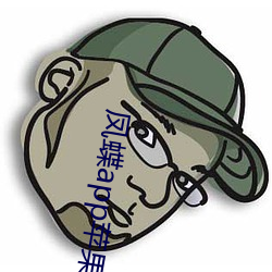 凤蝶app苹果版