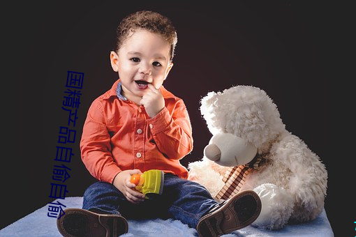 国精产品自偷自偷 ��三足鼎立）