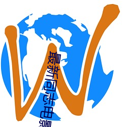 最新同志電影