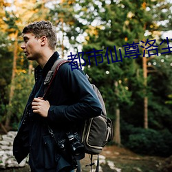 都市仙尊(z��n)洛尘(ch��n)在线阅读