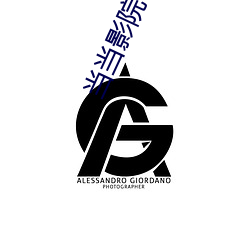 当当影院