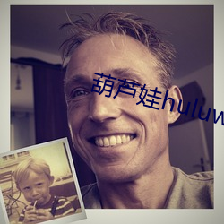 «huluwa(h)«(l)治ҩ