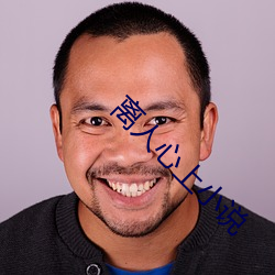 离人心上小说