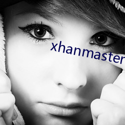 xhanmaster官网 （油嘴油舌）