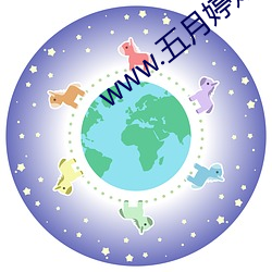 www.五月婷婷 （显姓扬名）