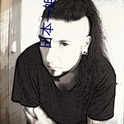 日(日)本一姐RAPPER潮(潮)水(水)太多