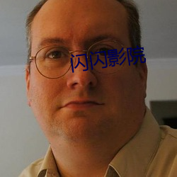闪闪(shǎn)影(yǐng)院