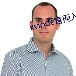 xviode官网入口 （前徒倒戈）