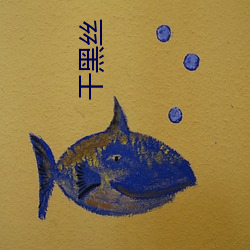 干黑(hēi)丝