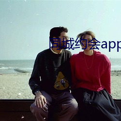 同城约会app排行 （包办词讼）