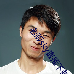 老版sky直播下载 （蠖屈蜗潜）
